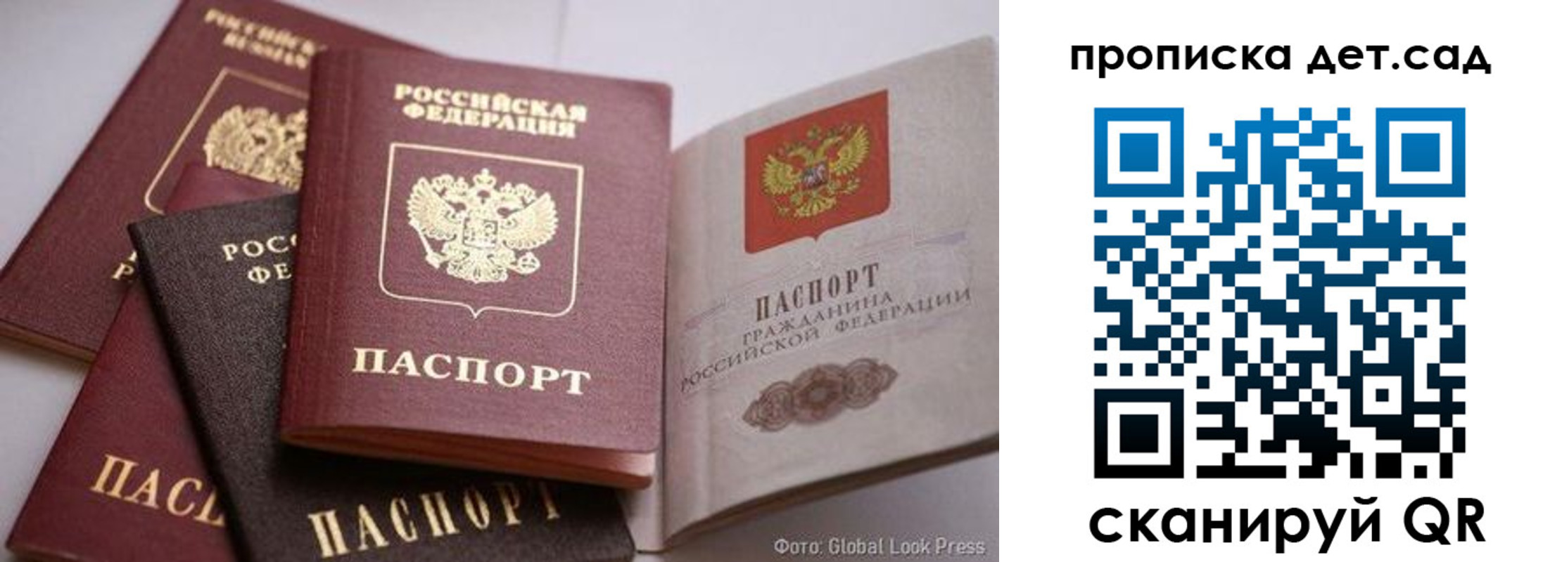 регистрация в Миассе