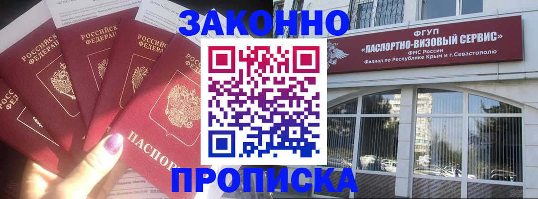 прописка поиск в Миассе
